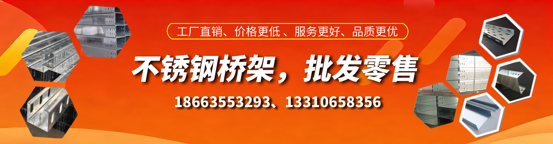 鹤壁不锈钢桥架厂家